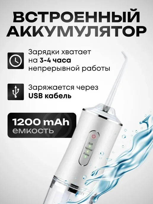 Ирригатор, вариант, фото 5