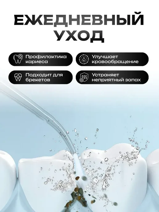 Ирригатор, вариант, фото 6