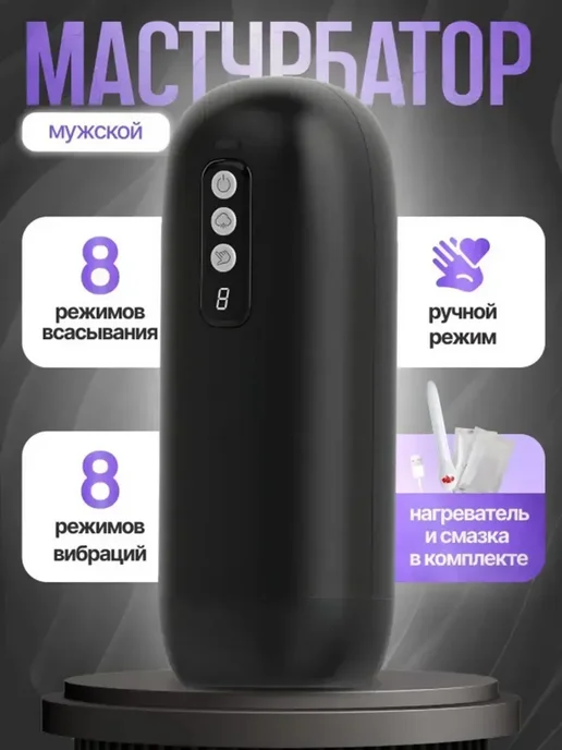 Эксклюзивный стимулятор, вариант