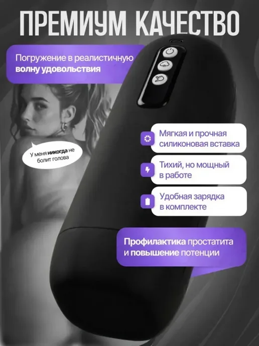 Эксклюзивный стимулятор, вариант, фото 2