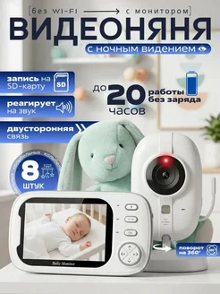 Davtex Детский монитор