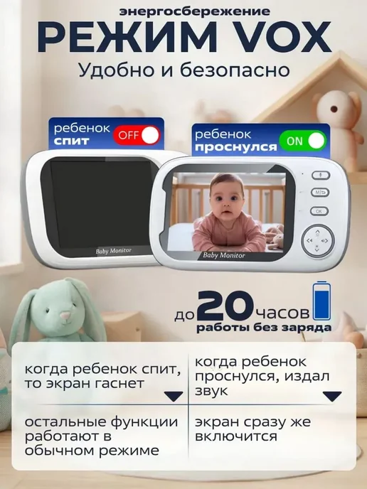 Davtex Детский монитор, вариант, фото 4