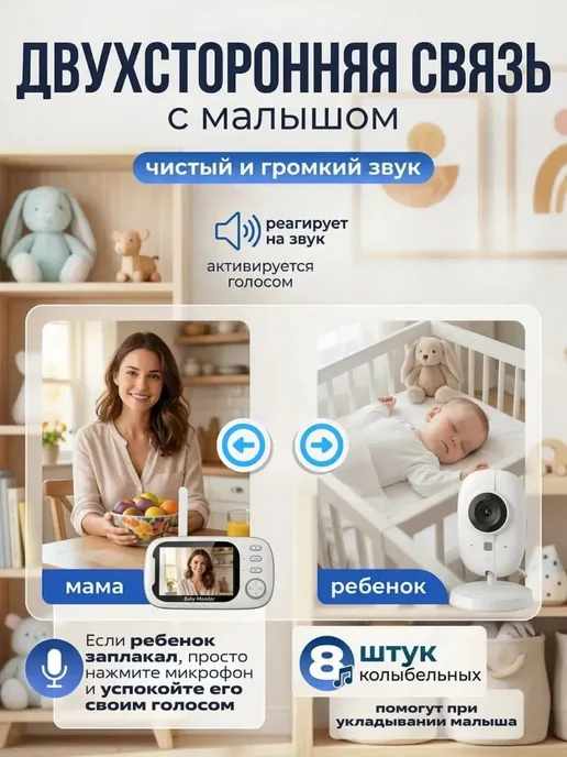 Davtex Детский монитор, вариант, фото 6