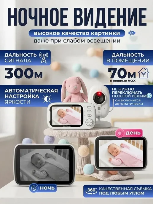 Davtex Детский монитор, вариант, фото 7