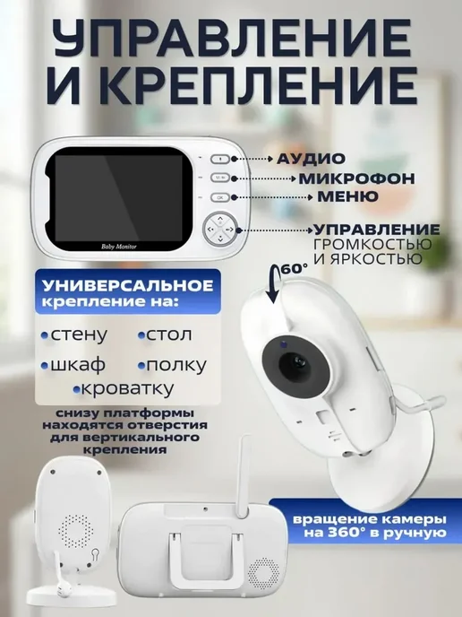Davtex Детский монитор, вариант, фото 8