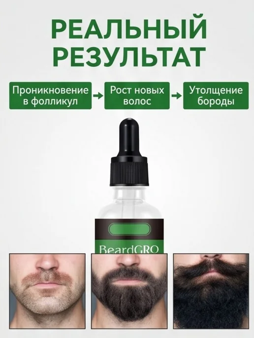 Масло для ухода за бородой 30мл, 30 мл, фото 2