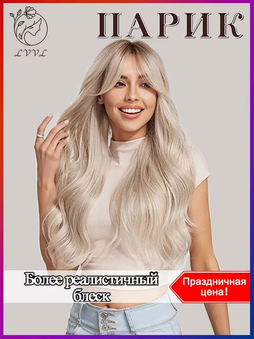 Парик,парики женские из натуральных волос,наборы для волос,L 