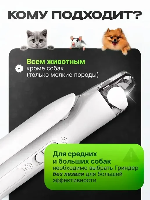 Когтерезка для кошек и собак, белый, фото 3