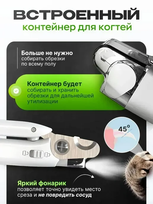 Когтерезка для кошек и собак, белый, фото 5