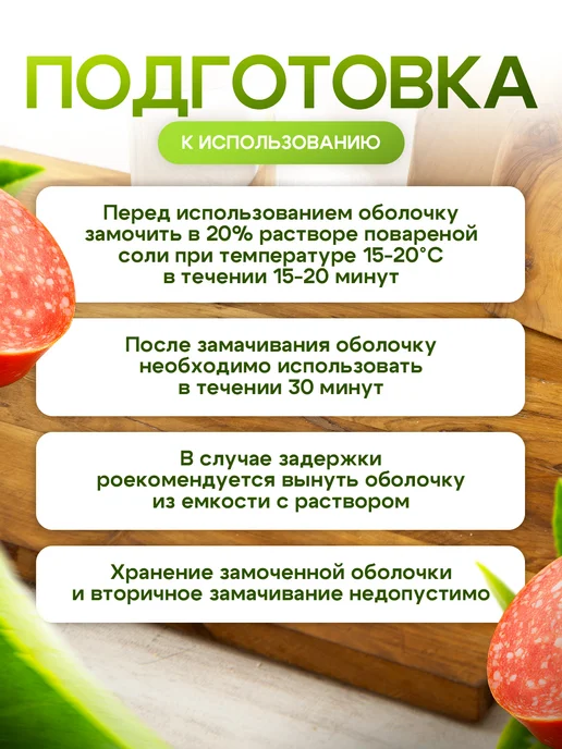 Оболочка для колбасы. Натуральная коллагеновая для домашней, вариант, фото 7