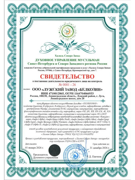 Оболочка для колбасок, натуральная коллагеновая для домашних, вариант, фото 8
