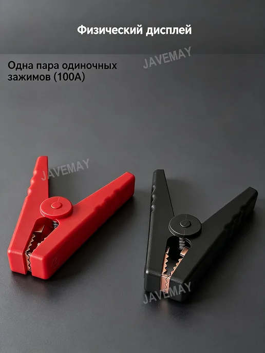Принадлежности к АКБ, 100 мм, вариант