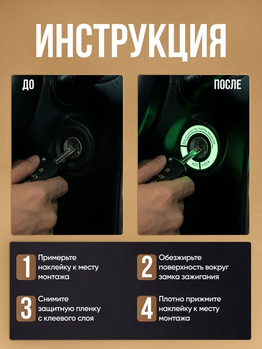 Накладка на элементы салона, вариант, фото 6