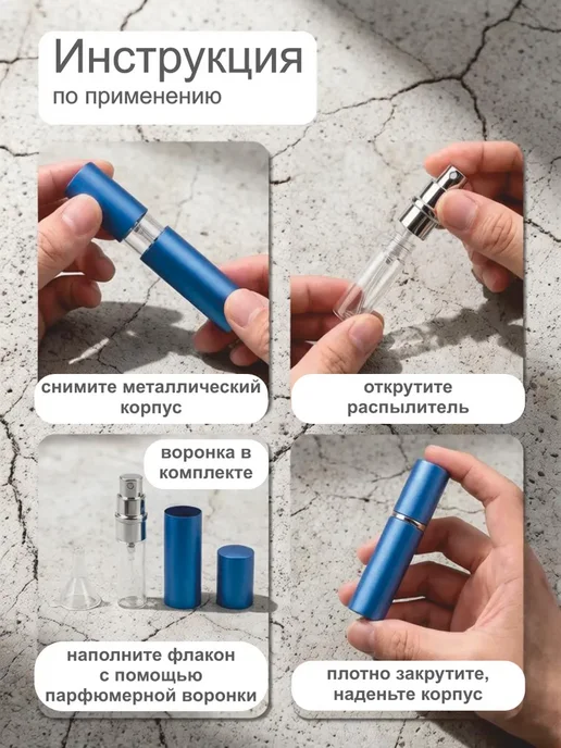 Нет бренда набор атомайзеров для духов 2 шт по 5мл. синий и серебро мат, 2 шт, 5 мл, фото 4