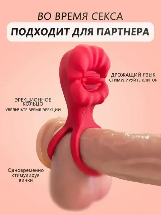 Мужчины и женщины используют вибрирующие кольца для пениса, вариант, фото 2