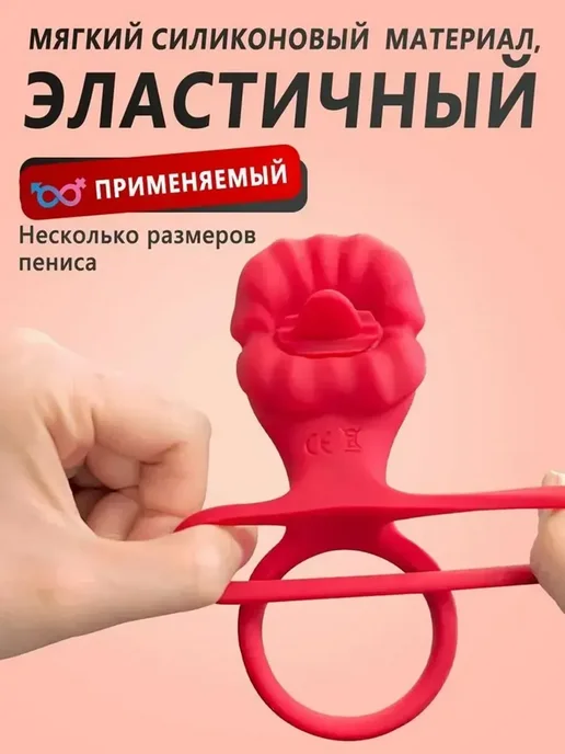 Мужчины и женщины используют вибрирующие кольца для пениса, вариант, фото 6