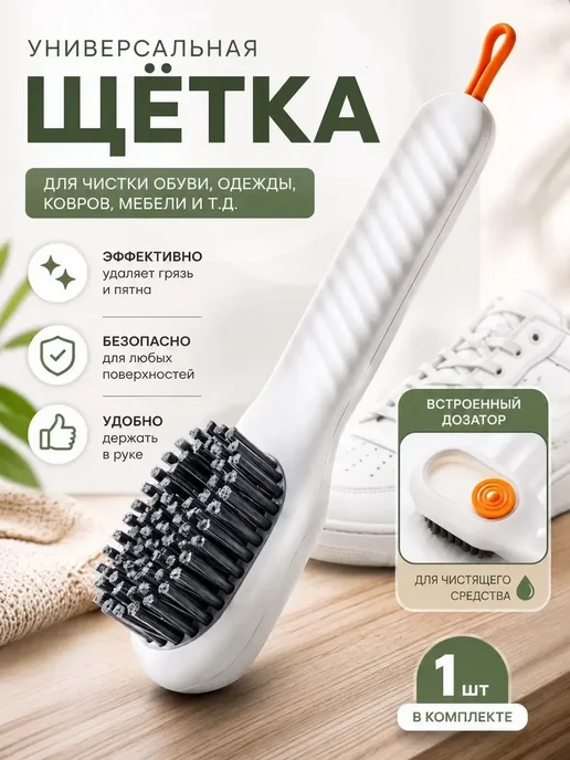 LinWay Щетка для одежды и обуви, вариант