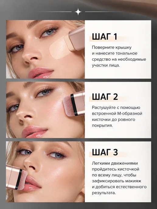 тональный крем карандаш тон #02, вариант, фото 8