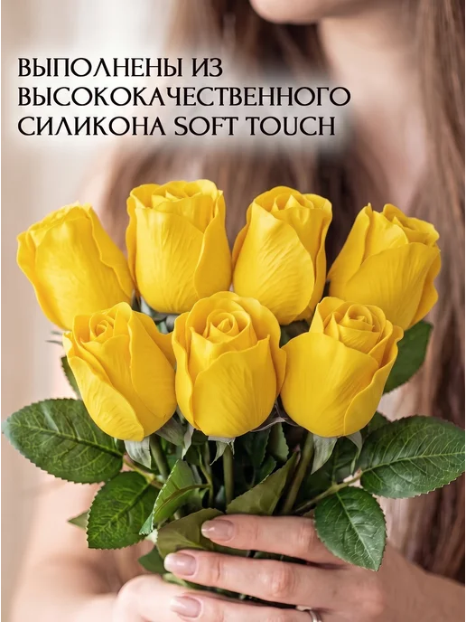 МегаМечта Искусственные розы реалистичные букет, желтый, фото 4
