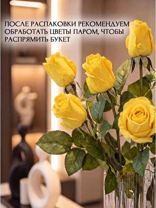 МегаМечта Искусственные розы реалистичные букет, желтый, фото 8