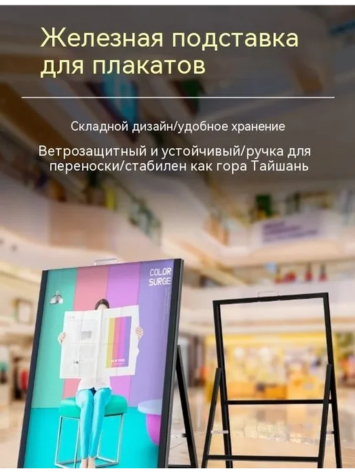 Уличный металлический двухсторонний штендер 60x90 см, 60x90 см, фото 12