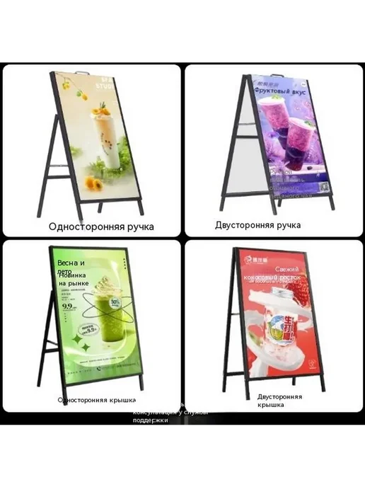 Уличный металлический двухсторонний штендер 60x90 см, 60x90 см, фото 2