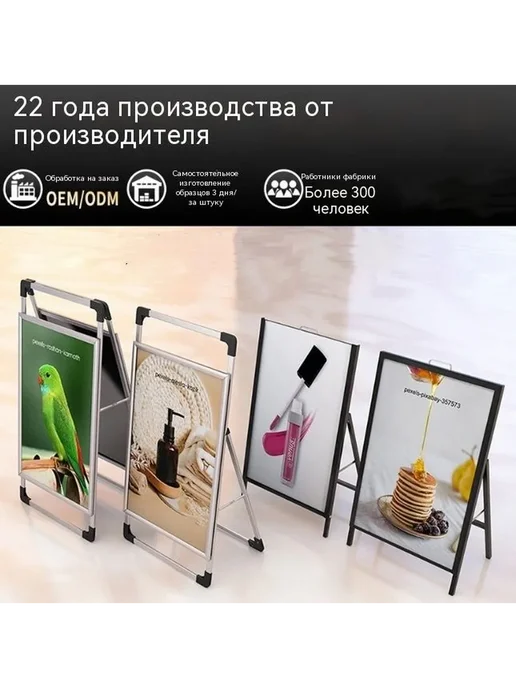 Уличный металлический двухсторонний штендер 60x90 см, 60x90 см, фото 3