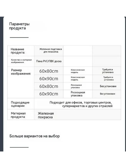 Уличный металлический двухсторонний штендер 60x90 см, 60x90 см, фото 4