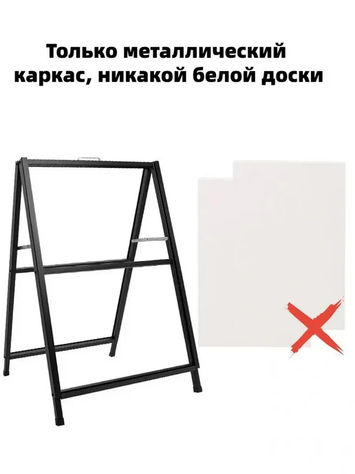 Уличный металлический двухсторонний штендер 60x90 см, 60x90 см, фото 5