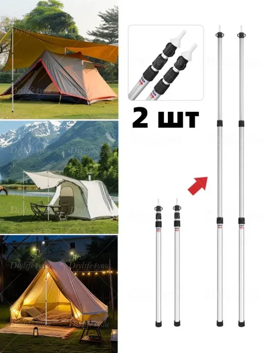 Стойки телескопические для тентов и навесов 2,5 м, 2,5 м, фото 4