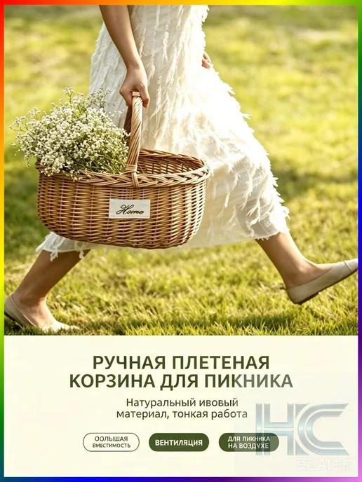 Корзина для пикника из лозы, 20 л, 20 л
