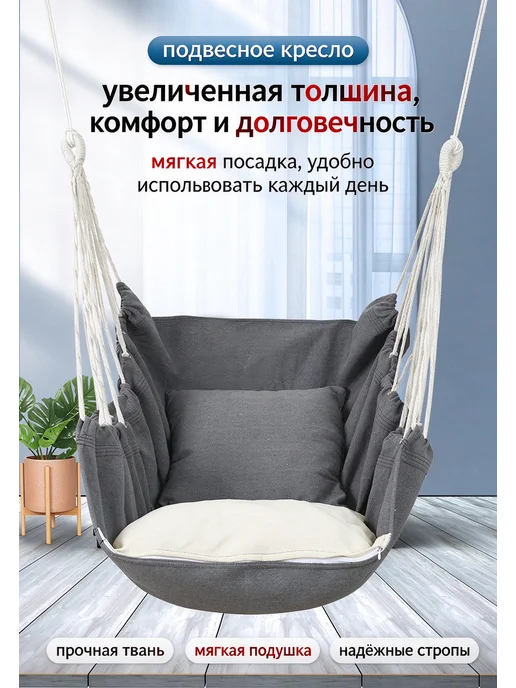 подвесное кресло гамак со съемной подушкой, серый, фото 2