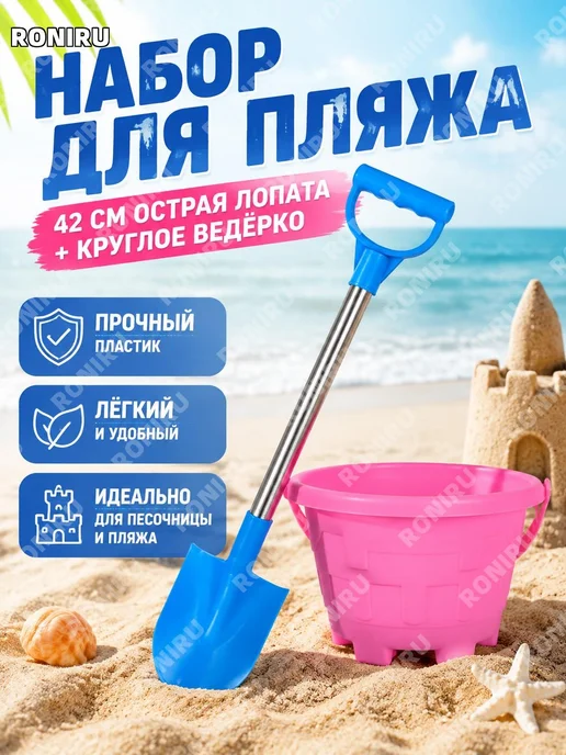 Набор для песка лопатка 42 ведро замок, вариант