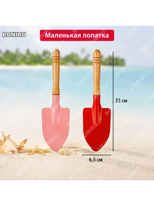 Набор детских лопаток 4 предмета 23 см, вариант, фото 6