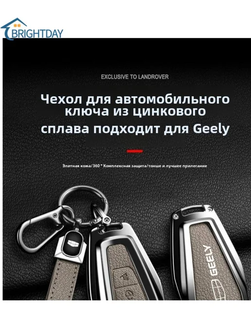 Чехол для ключей Belgee X50, вариант, фото 2