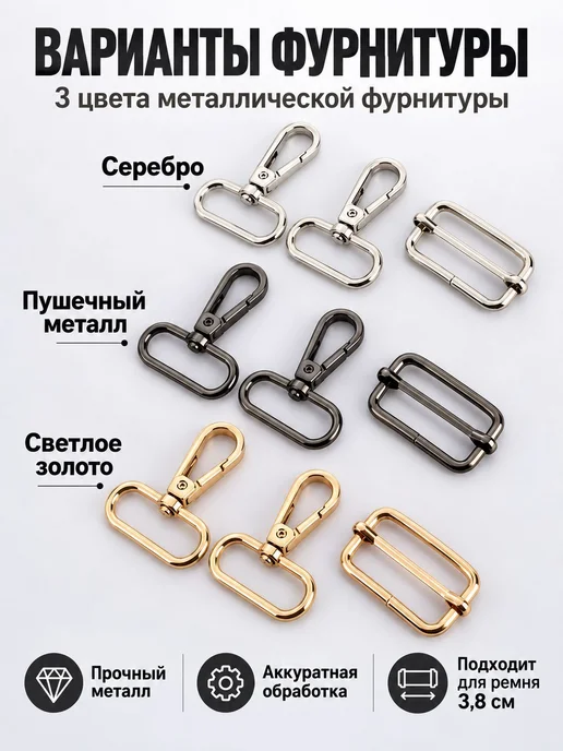 Аксессуары для сумки, рюкзака Светло-золотистый, серый, фото 3