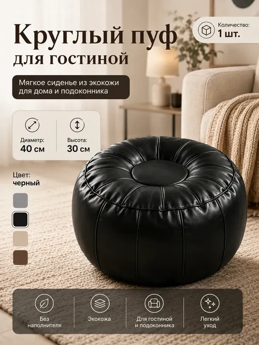 Пуф под ноги 40×30см с хранением, 40x30 см