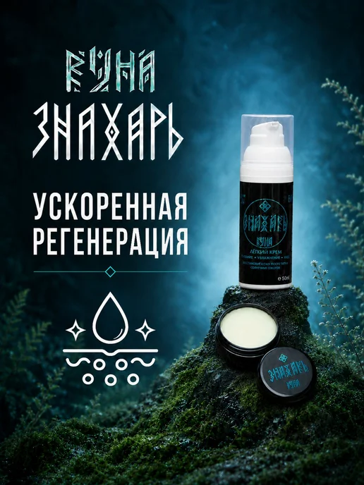 Набор для ухода за тату мазь крем пантенол заживление, вариант, фото 3