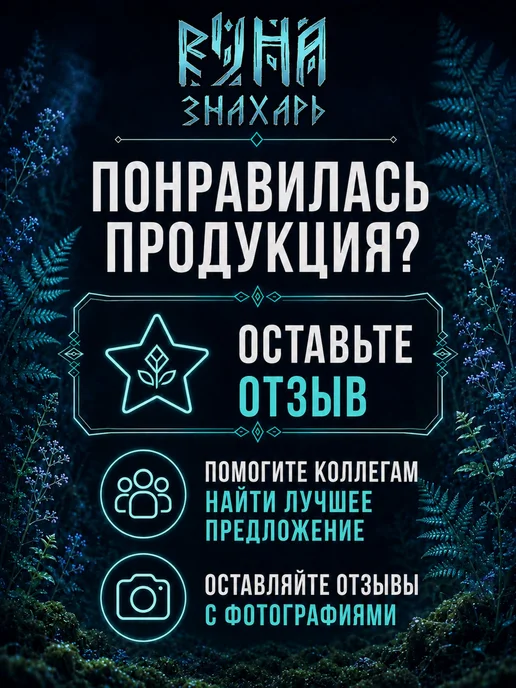 Набор для ухода за тату мазь крем пантенол заживление, вариант, фото 6