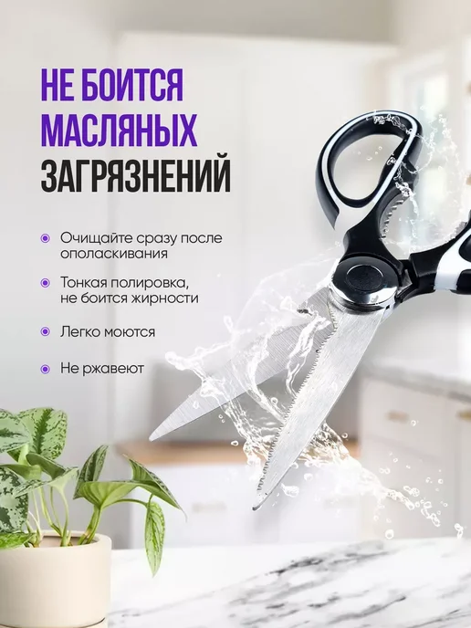 Ножницы кухонные универсальные для кухни, черный, фото 3