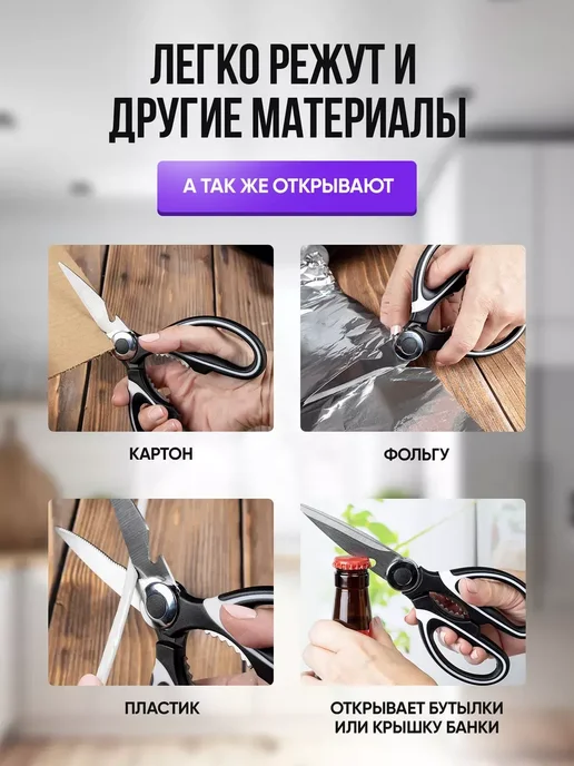 Ножницы кухонные универсальные для кухни, черный, фото 4
