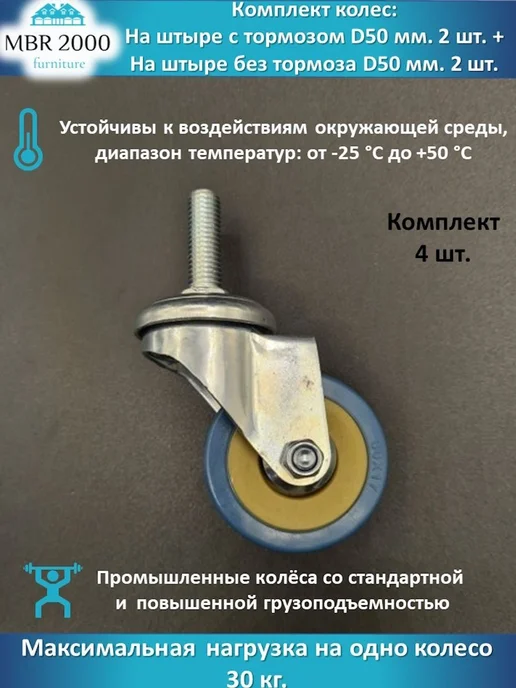 Комплект колес на штыре D 50 мм, серый, фото 3