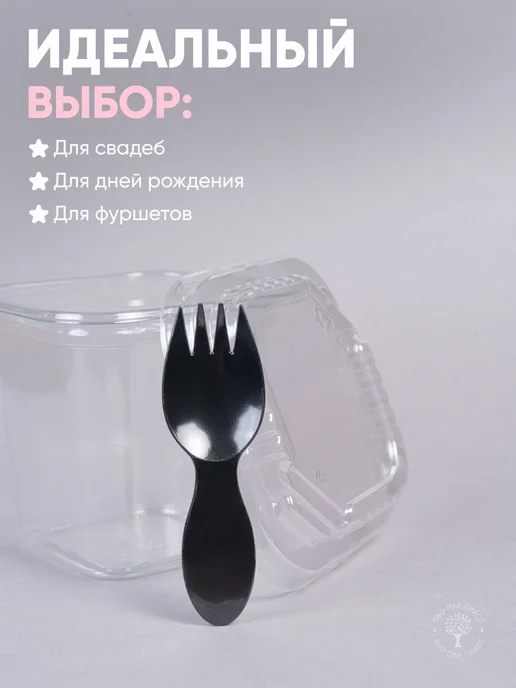 Креманки одноразовые с крышкой и вилкой, 220 мл набор 20, 220 мл, фото 3