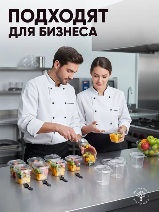 Креманки одноразовые с крышкой и вилкой, 220 мл набор 20, 220 мл, фото 4