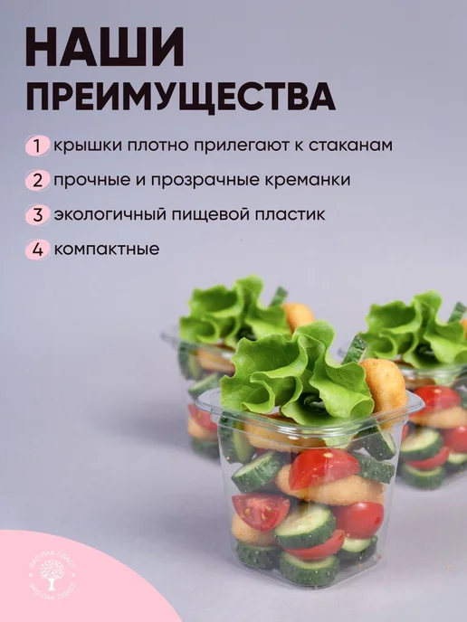 Креманки одноразовые с крышкой и вилкой, 220 мл набор 20, 220 мл, фото 6