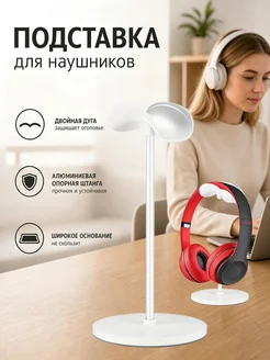 Подставка для наушников из алюминия черная