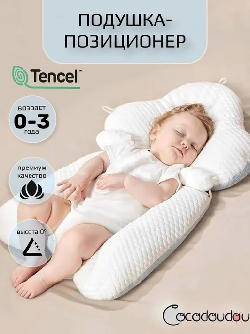 Подушка детская 42x65 см, 42x65 см