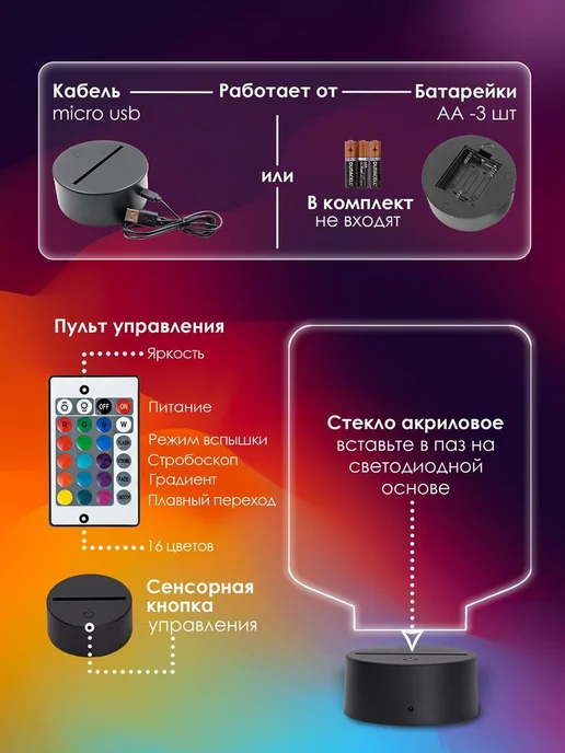 Ночник Подарок "Люблю тебя". Светильник 16 цветов RGB с пуль, 16 цв., фото 2