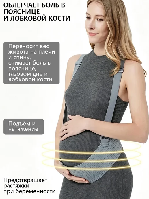 Бандаж с лямками для беременных, поддержка живота, серый, фото 3