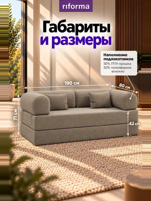 RIFORMA Диван бескаркасный Тайгер раскладной 160х190 серый, 160x190, бежевый, фото 2